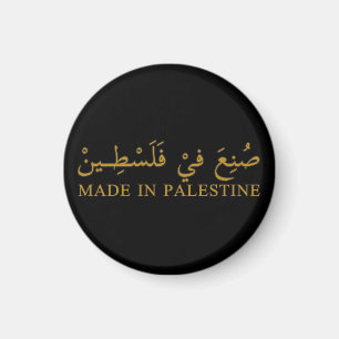 Aimant FAIT EN PALESTINE texte en arabe Calligraphie art