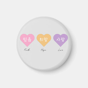 Aimant Faith Hope Love en coréen