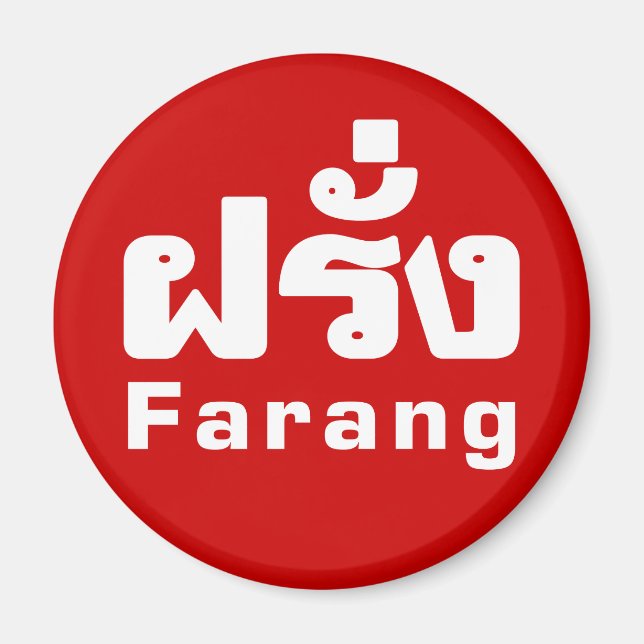 Aimant Farang ♦ Étranger en langue thaï Script ♦ (Devant)