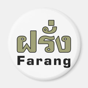 Aimant Farang ♦ Foreigner in Thai Language Script ♦