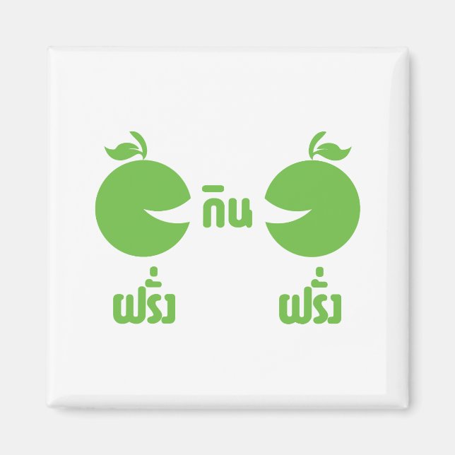 AIMANT FARANG GIN FARANG (Devant)