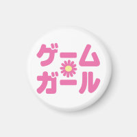 Game Girl ゲームガール Langue japonaise katakana