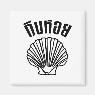 Aimant Gin Hoi (jeu de mots sur les Humours thaïlandais)