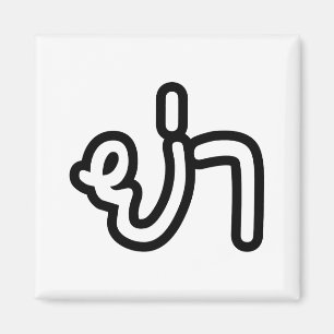 Aimant Grand-mère thaïe (paternelle) - ย่ า / Ya