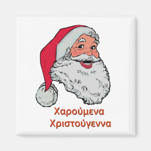Aimant Grec le père noël
