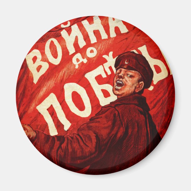 Aimant Guerre jusqu'à la victoire (Devant)