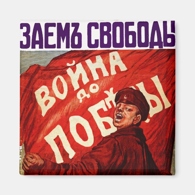 Aimant Guerre jusqu'à la victoire (Devant)