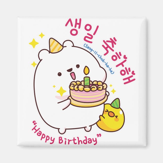 Aimant Happy Birthday Korean Hangul (Devant)