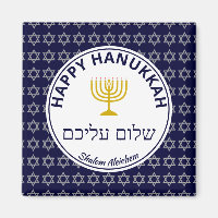 Happy Hanoukka SHALOM ALEICHEM Paix pour vous