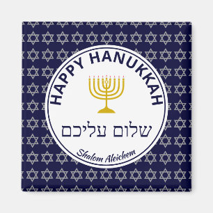 Aimant Happy Hanoukka SHALOM ALEICHEM Paix pour vous
