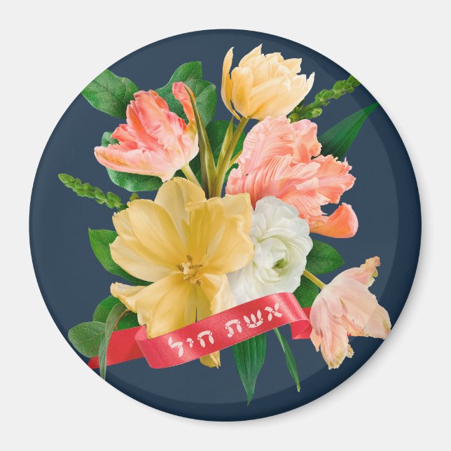 Aimant Hébreu : Eshet Chayil - [juive] Femme de la vailla (Devant)