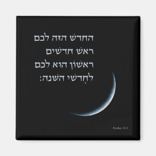 Aimant Hébreu Rosh Chodesh Nouvelle Lune Torah Citation E