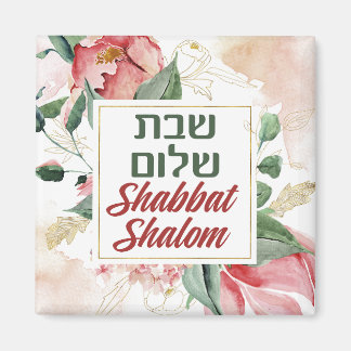 Aimant Hébreu Shabbat Shalom Aquarelle Shabbos
