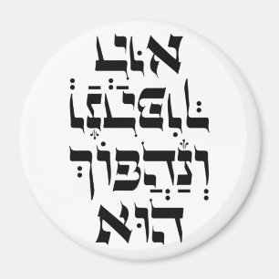 Aimant Hébreu Venahafoch Hu - Citation de Purim Megillat