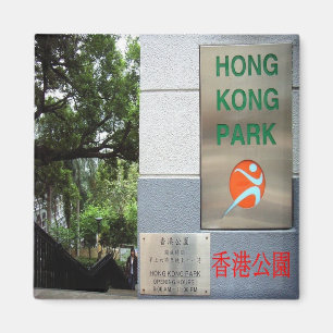 Aimant HK - Hong Kong - Entrée du parc