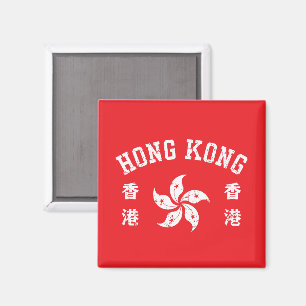 Aimant Hong Kong