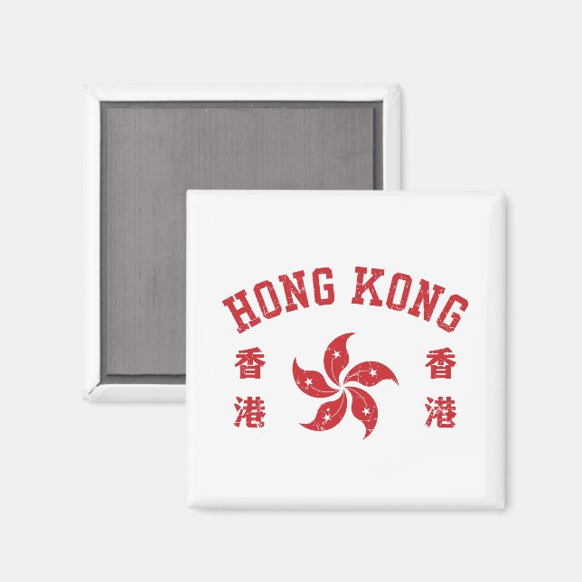 Aimant Hong Kong  (Recto/Verso)