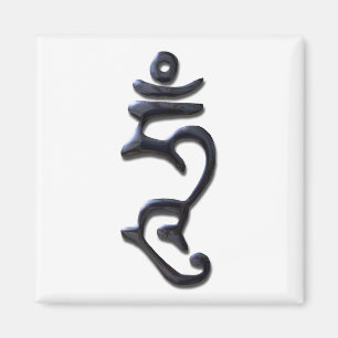 Aimant Hum - Encre liquide