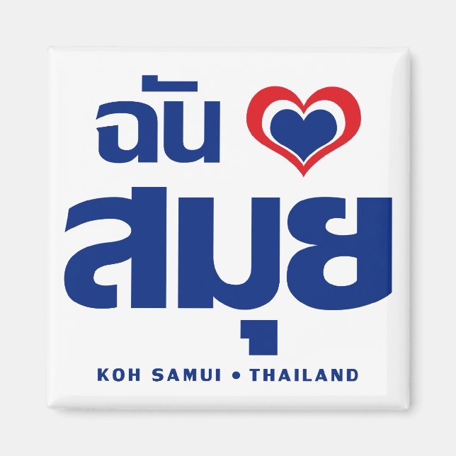 Aimant I Heart (J'aime) Koh Samui (Thaïlande) (Devant)