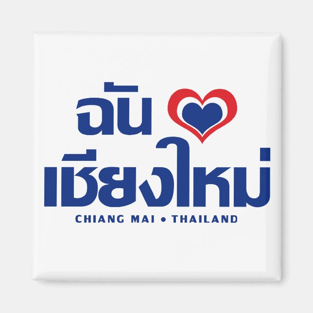 Aimant I Heart (Love) Chiang Mai Thaïlande (Devant)