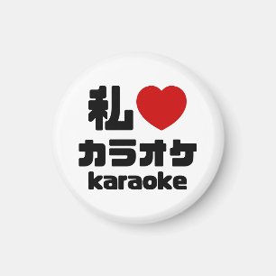 Aimant I Heart [Love] Karaoke カ parc オ // Nihongo Japanes