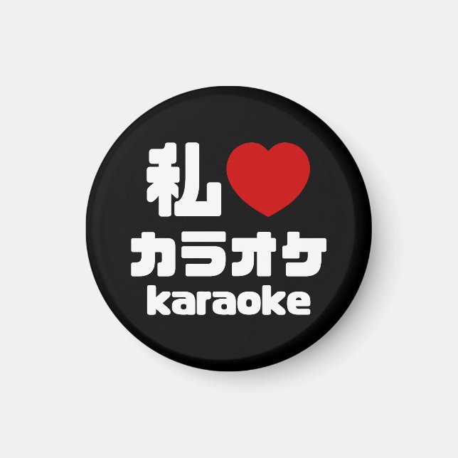 Aimant I Heart [Love] Karaoke カ parc オ // Nihongo Japanes (Devant)