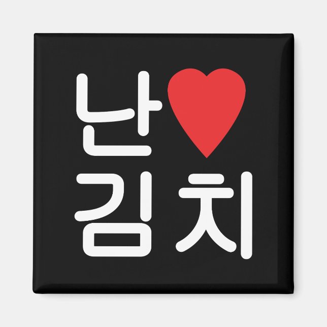 Aimant I Heart [Love] Kimchi 김 치 (Devant)