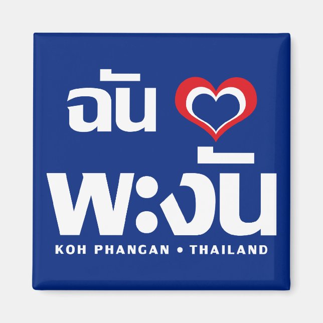 Aimant I Heart (Love) Koh Phangan (Thaïlande) (Devant)