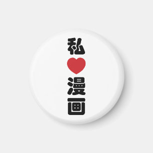 Aimant I Heart [Love] Manga 漫 画 // Nihongo Kanji japonais