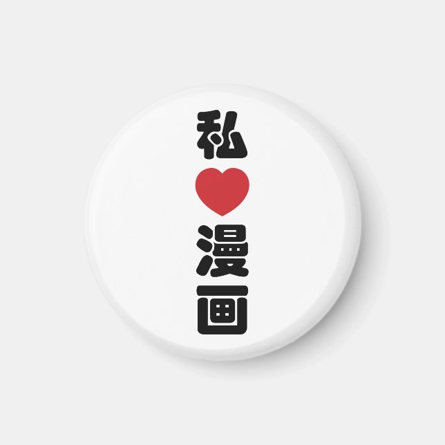 Aimant I Heart [Love] Manga 漫 画 // Nihongo Kanji japonais (Devant)