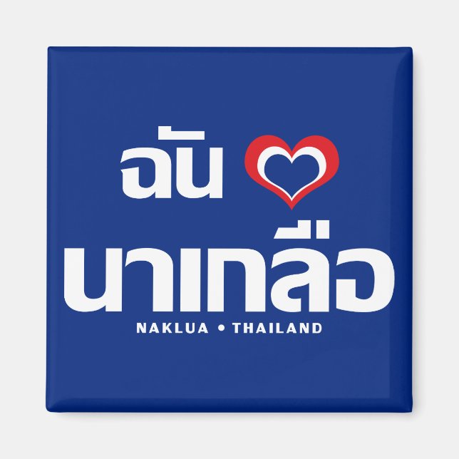 Aimant I Heart (Love) Naklua Chonburi Est de la Thaïlande (Devant)