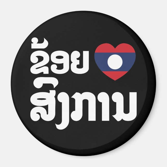 Aimant I Heart (love) Songkan Laotian Language (Devant)