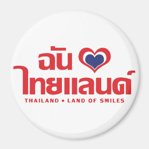 Aimant I Heart (Love) Thailand ❤ Thai Language Script