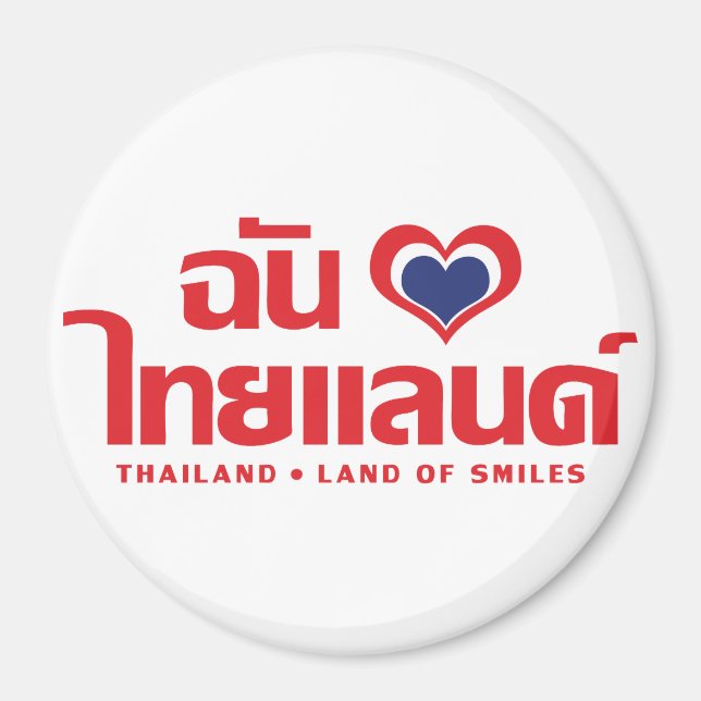Aimant I Heart (Love) Thailand ❤ Thai Language Script (Devant)