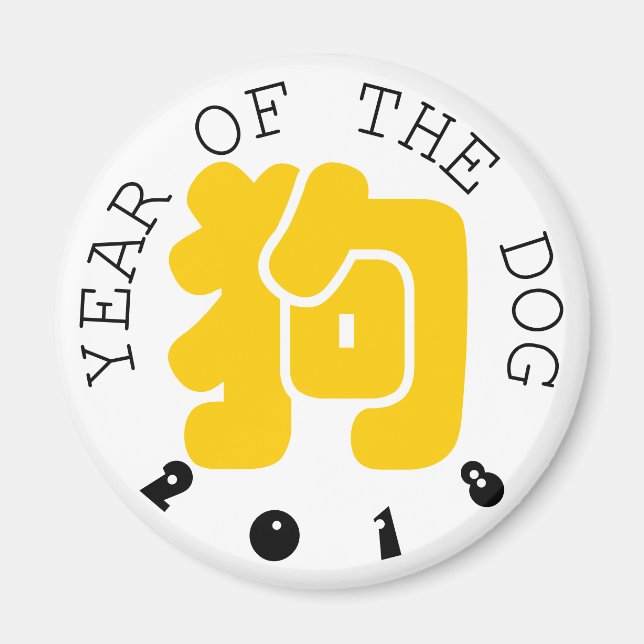 Aimant Idéogramme de chien personnalisé Année chinoise Zo (Devant)