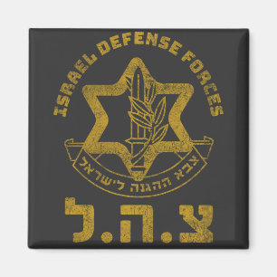 Aimant IDF Zahal Tzahal Tee - shirts Israël Forces de déf