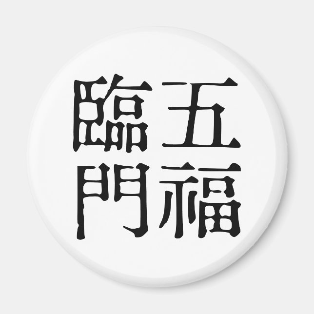 Aimant Idioms Chinois - À propos du bonheur -#001- (Devant)