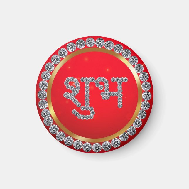 Aimant Indien Diwali Shubh Labh (Devant)