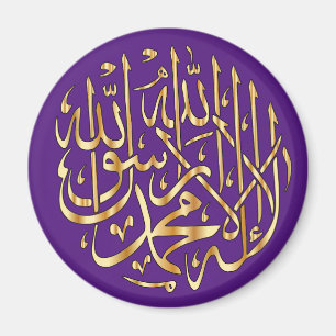 Aimant islamique de réfrigérateur avec Shahada