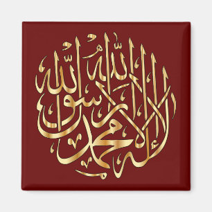 Aimant islamique de réfrigérateur avec Shahada