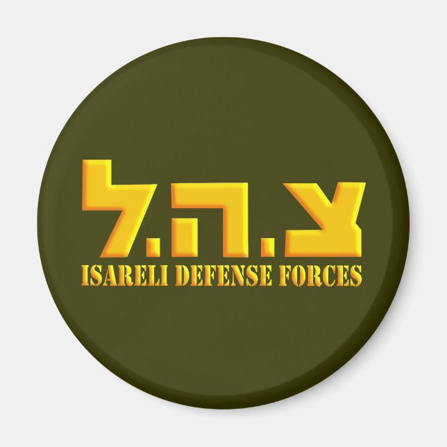 Aimant Israeli Defense Forces (Devant)
