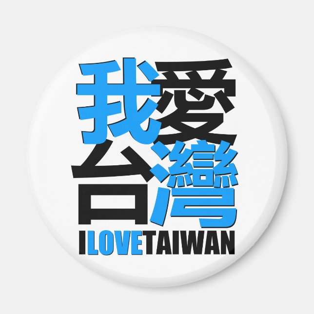 Aimant J'aime le design TAIWAN (Devant)