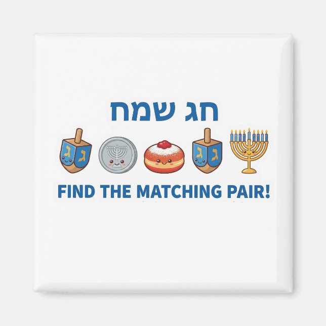 Aimant Jeu de correspondance "Chag Sameach" pour Hanukkah (Devant)