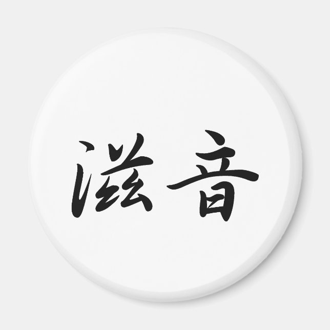 Aimant John In Japanese is (Devant)