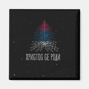Aimant Joyeux Noël avec drapeau de la Serbie