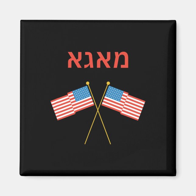 Aimant Juif Hébreu Pourim Yiddish Trump  (Devant)