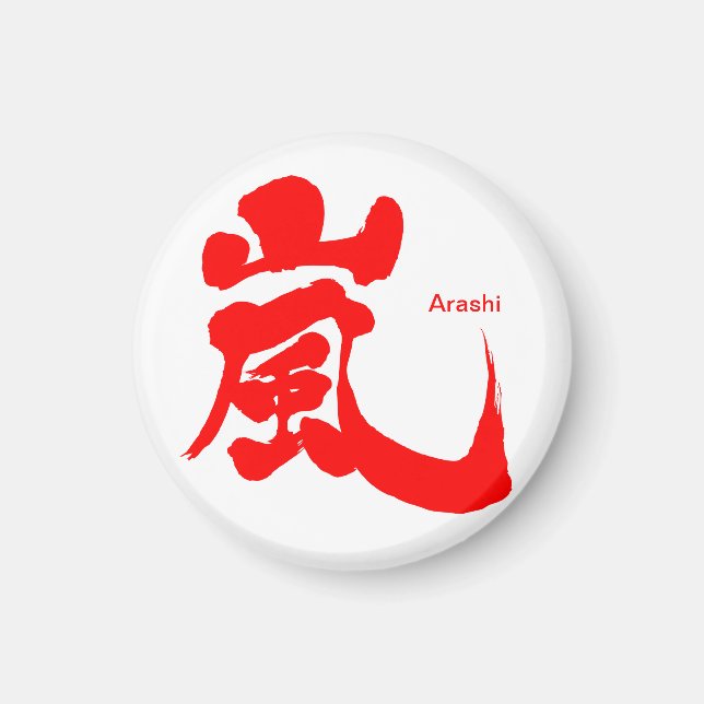 Aimant [Kanji] Arashi (red letters) (Devant)
