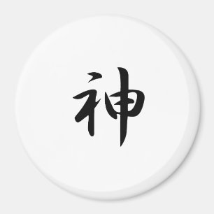 Aimant Kanji de Dieu