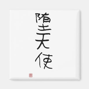 Aimant Kanji japonais "ange tombé "