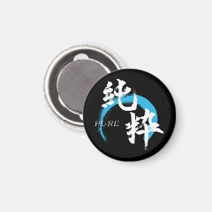 Aimant Kanji Junsui/Calligraphie Japonaise Pure